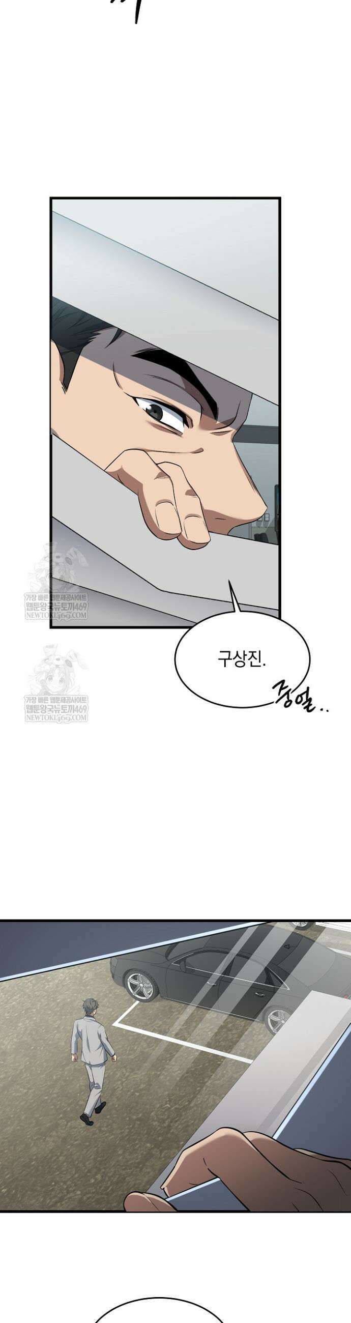 검사 김서진 3화 41