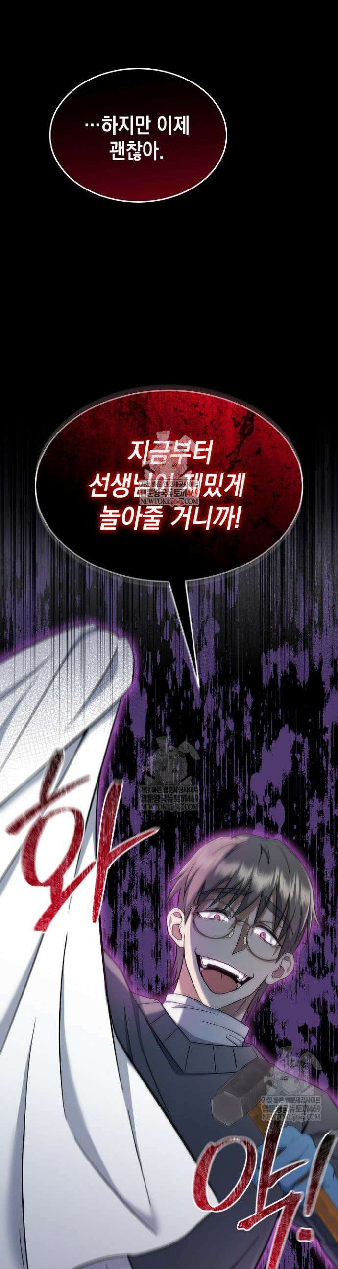 검사 김서진 13화 1