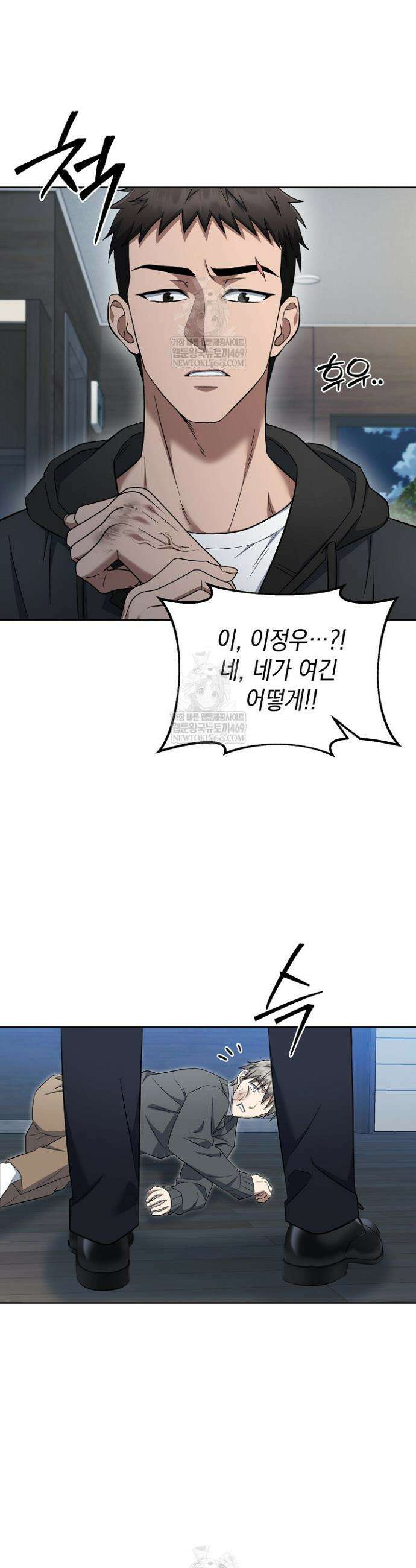 검사 김서진 13화 4