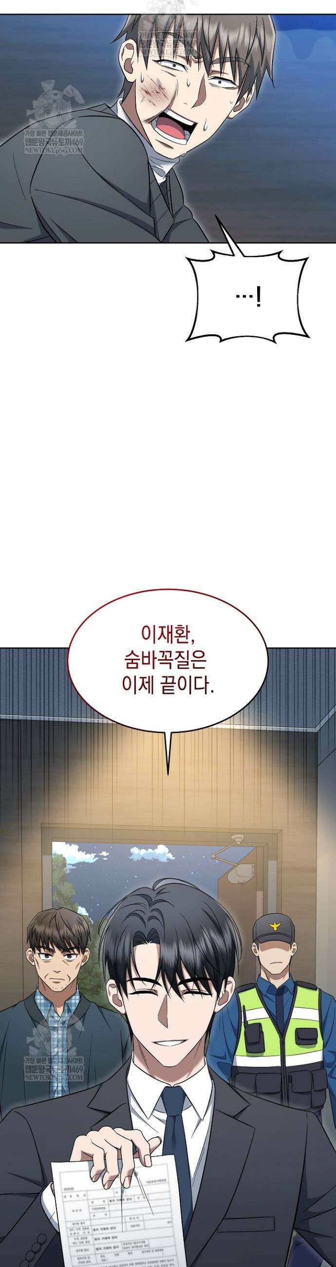 검사 김서진 13화 5