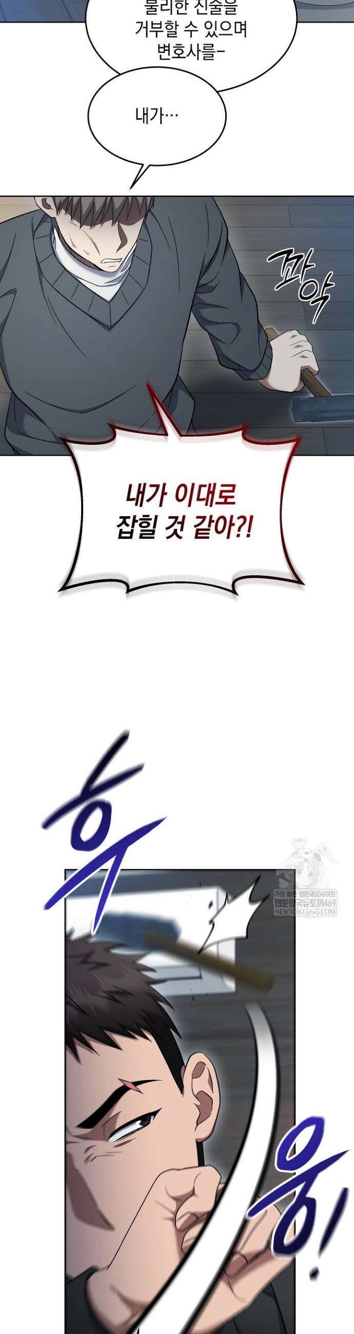 검사 김서진 13화 8