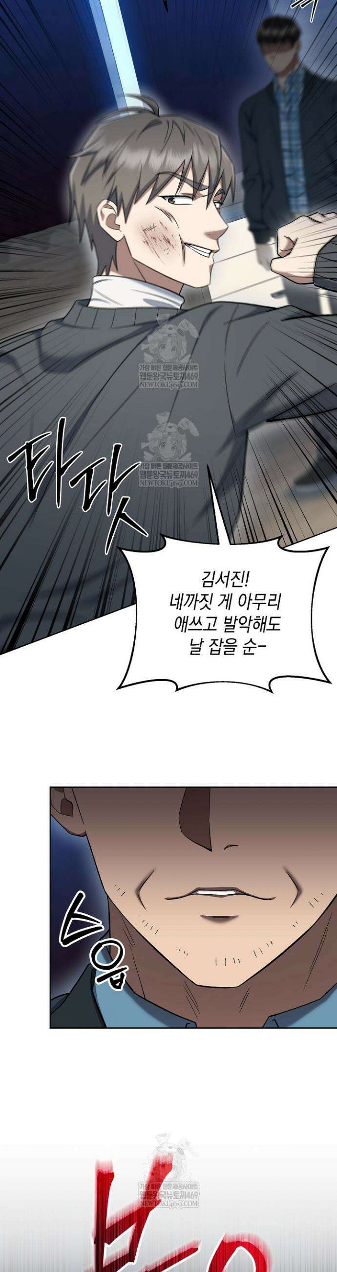 검사 김서진 13화 10