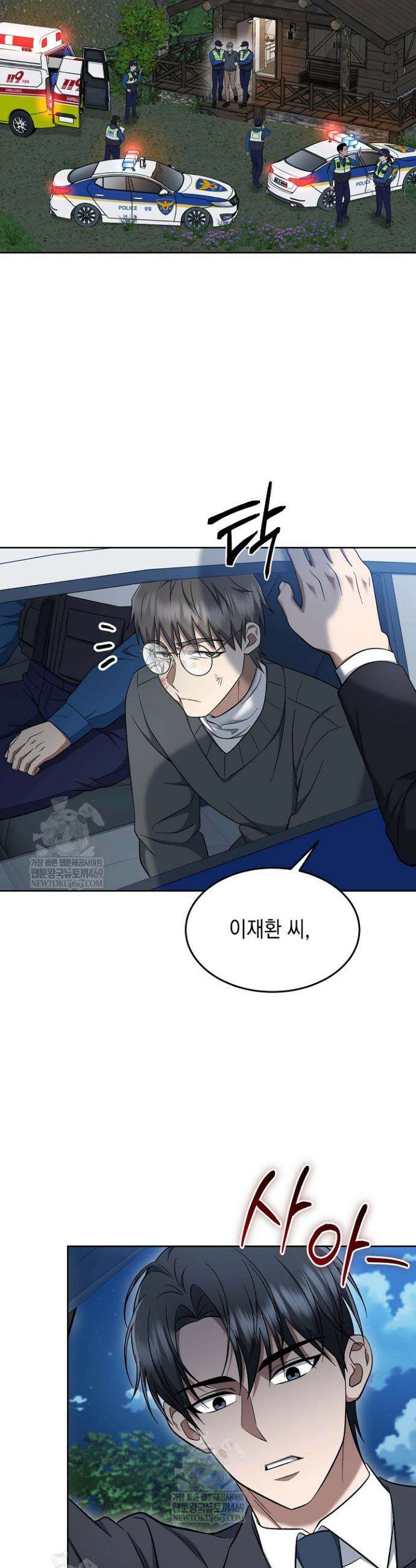 검사 김서진 13화 15