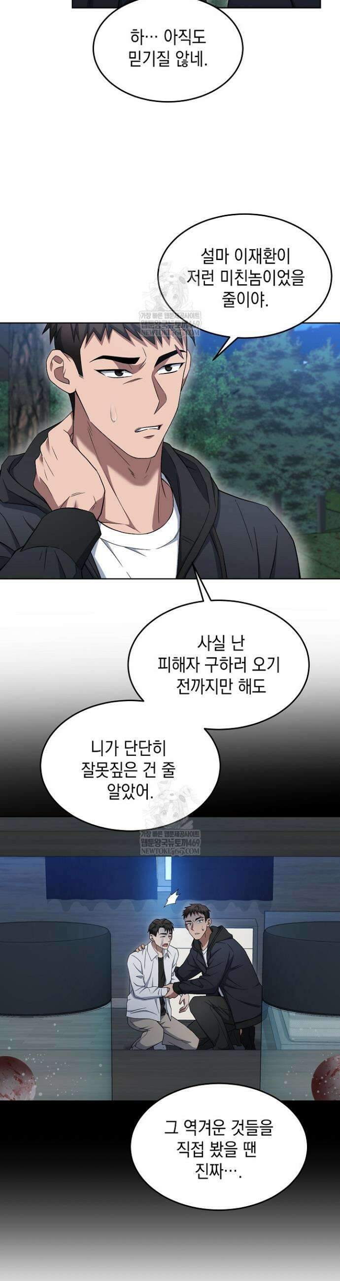 검사 김서진 13화 17