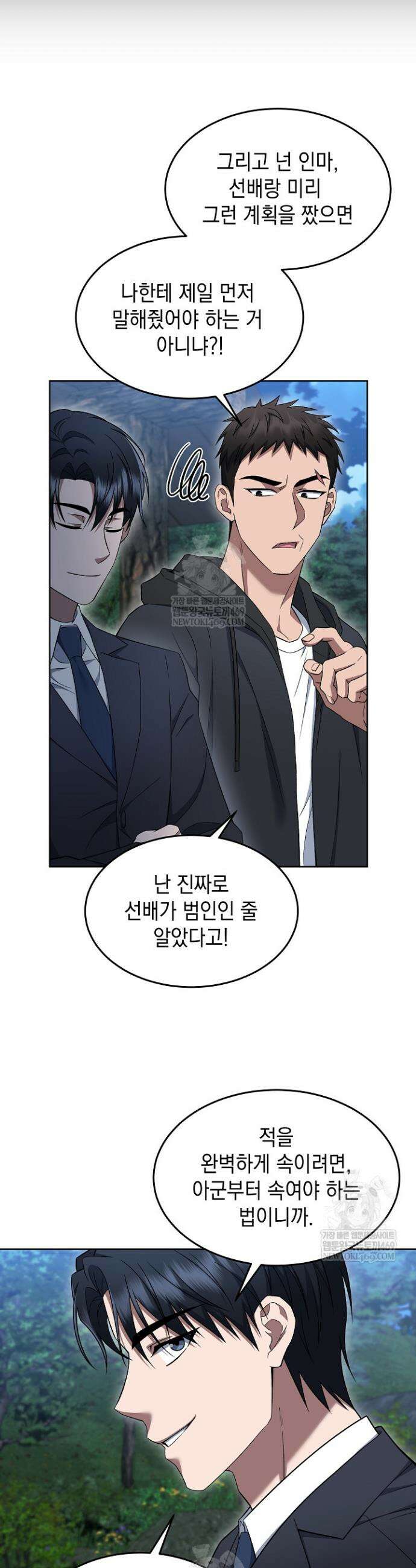 검사 김서진 13화 18