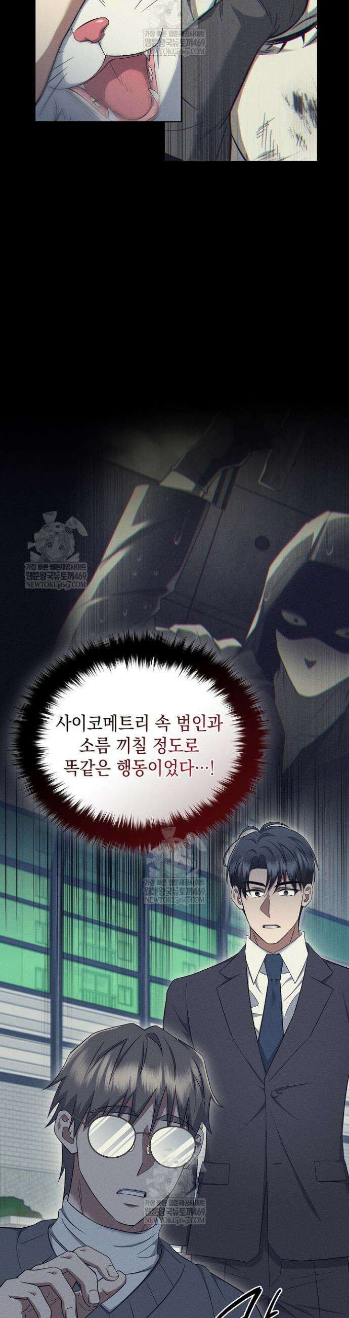 검사 김서진 13화 22