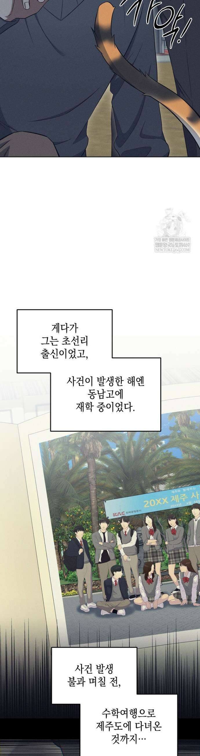 검사 김서진 13화 23