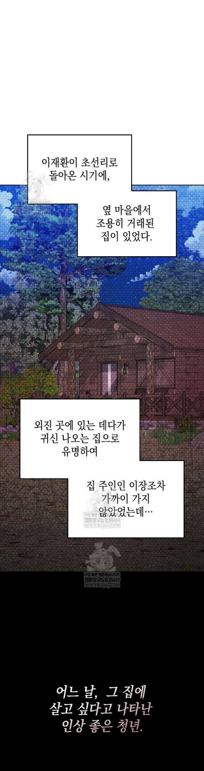 검사 김서진 13화 25