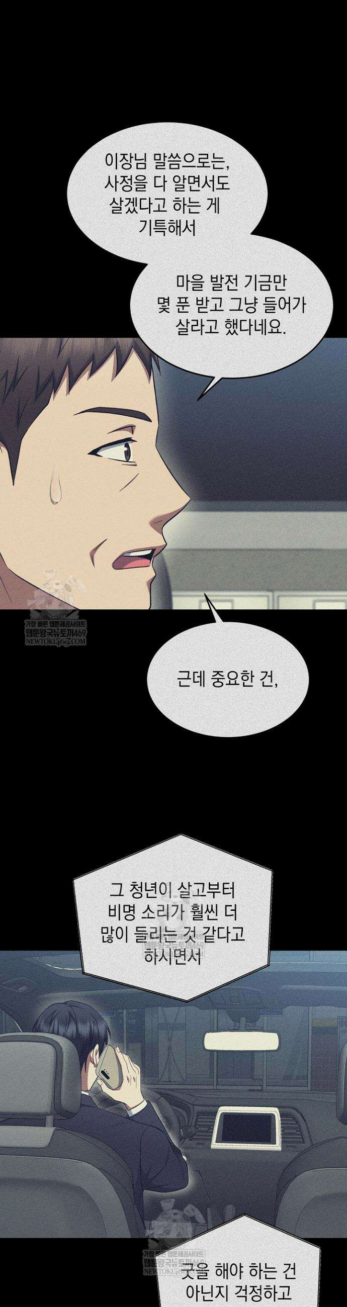 검사 김서진 13화 26