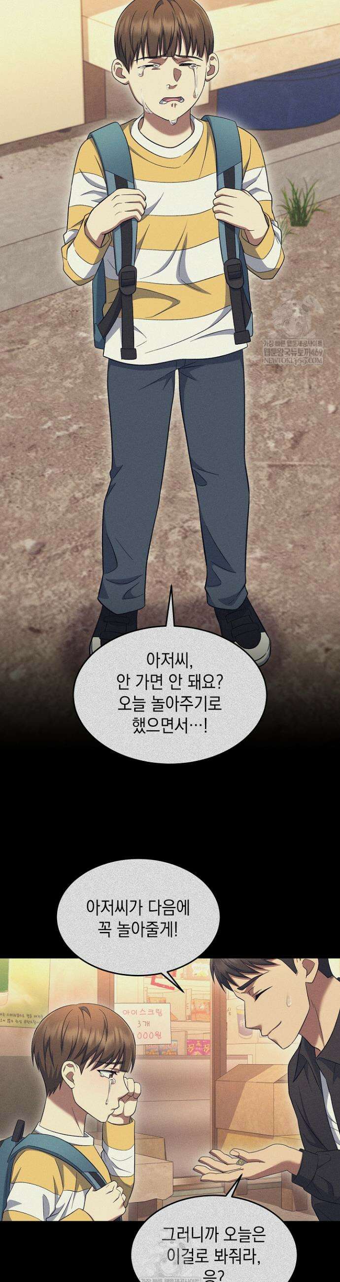 검사 김서진 13화 36