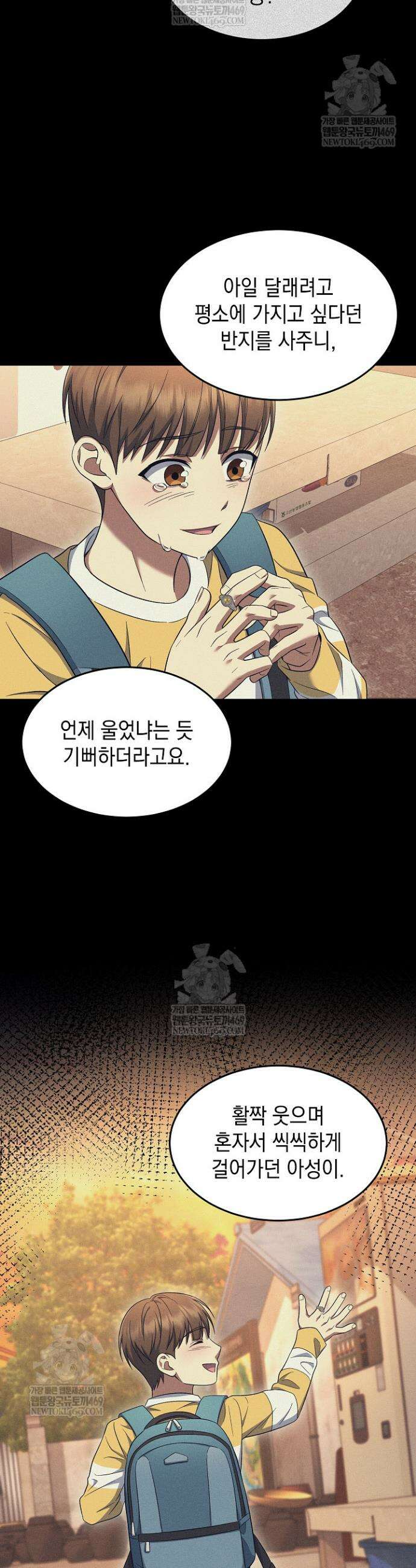 검사 김서진 13화 37