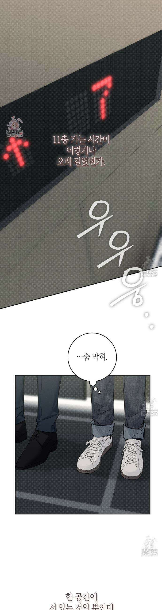 동절기 8화 1