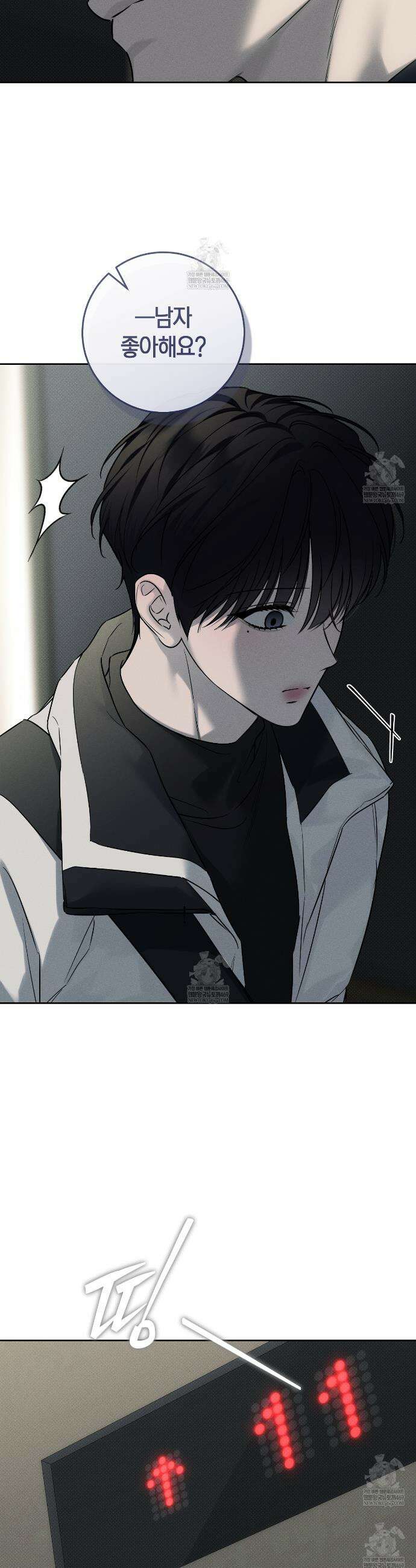 동절기 8화 3