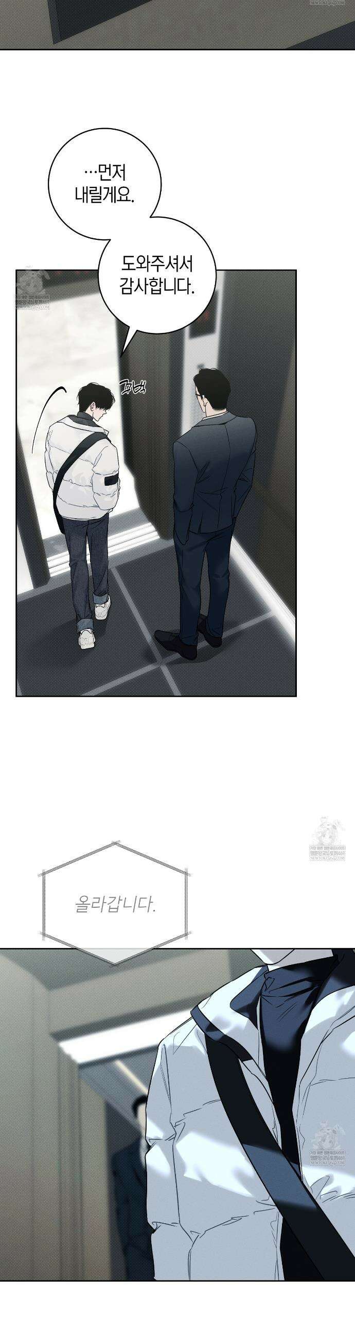 동절기 8화 4