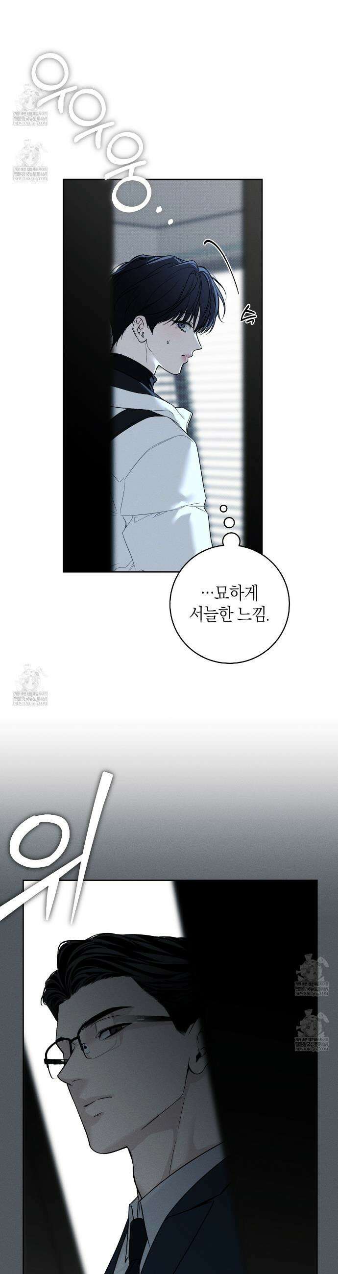 동절기 8화 5