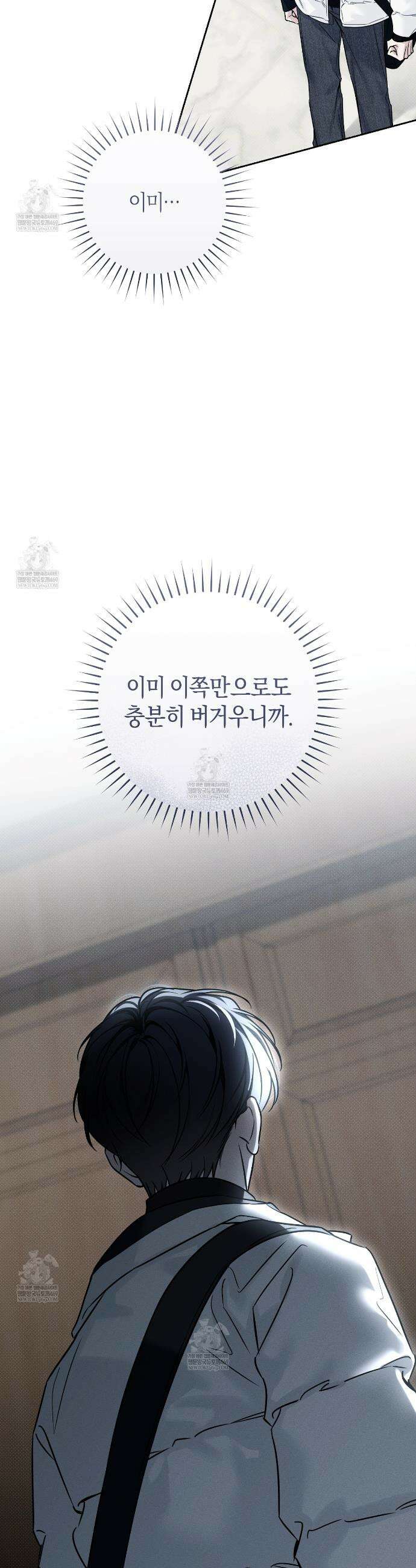 동절기 8화 7