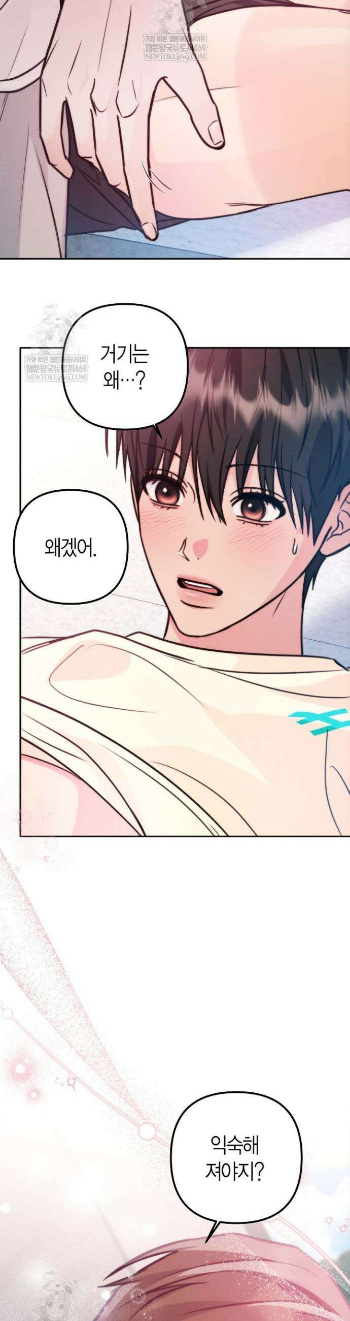 러디 칙스 21화 2