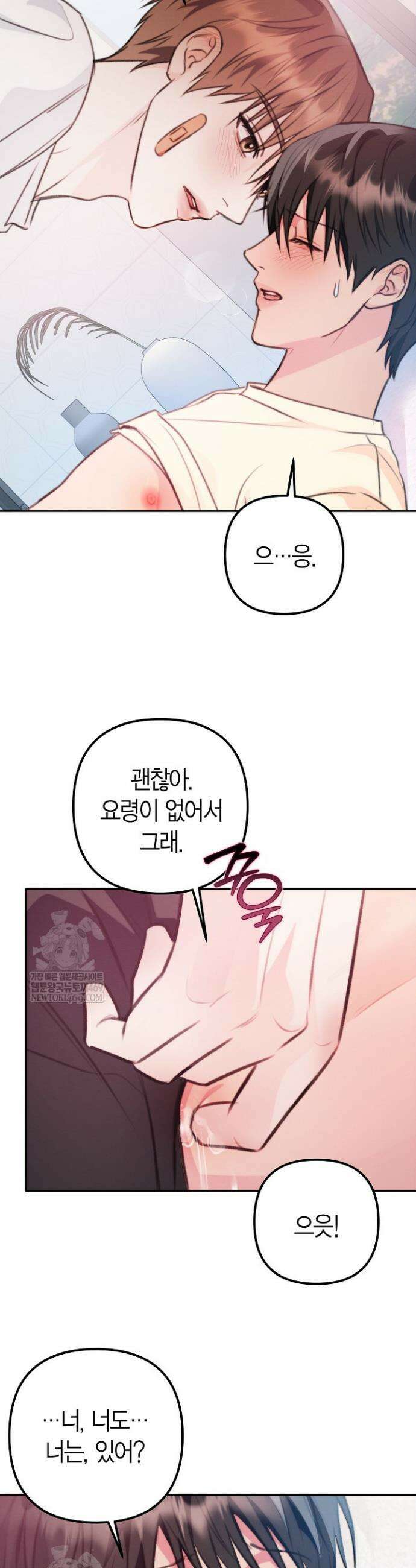 러디 칙스 21화 4