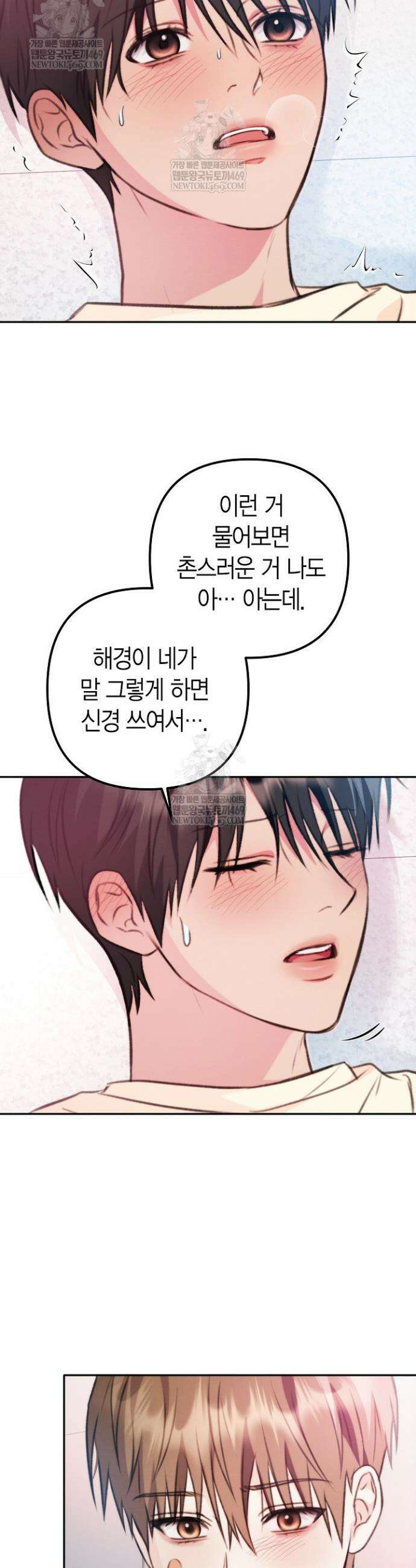 러디 칙스 21화 5