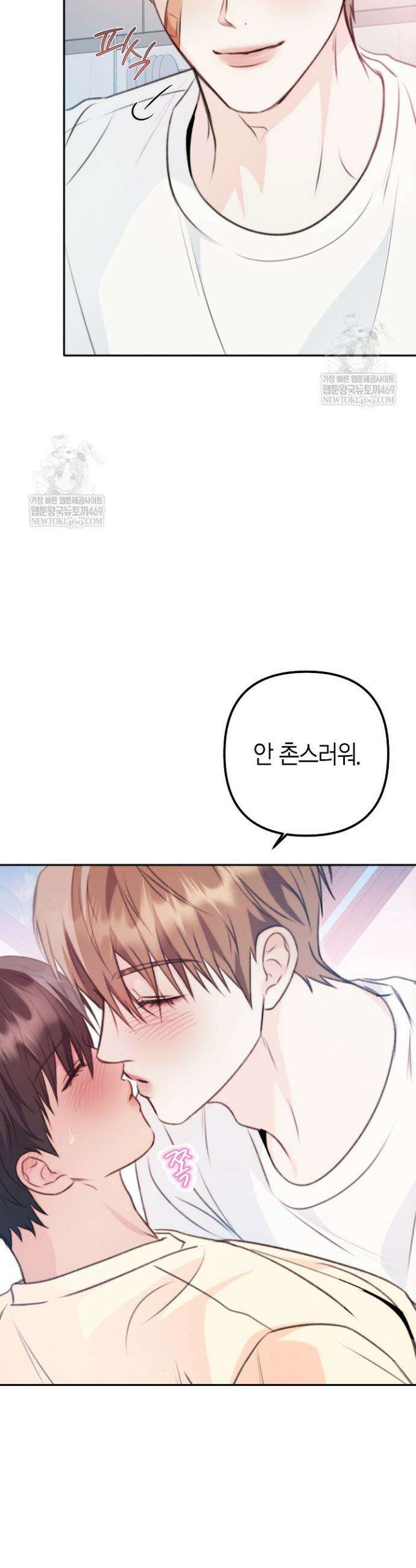 러디 칙스 21화 6