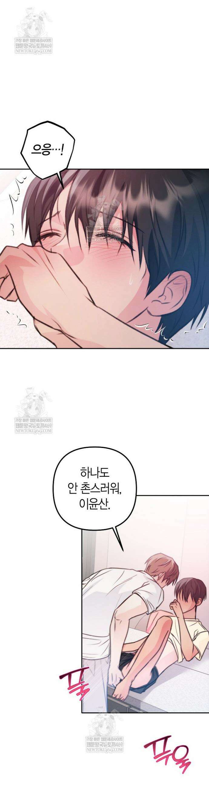 러디 칙스 21화 7