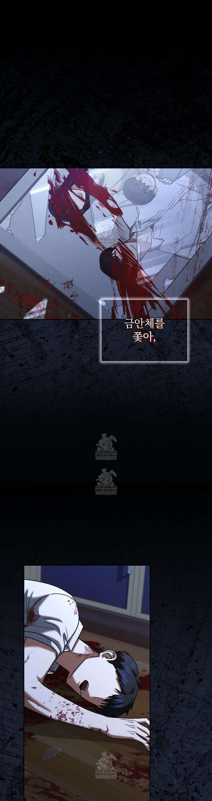 라스커 트랩 16화 6