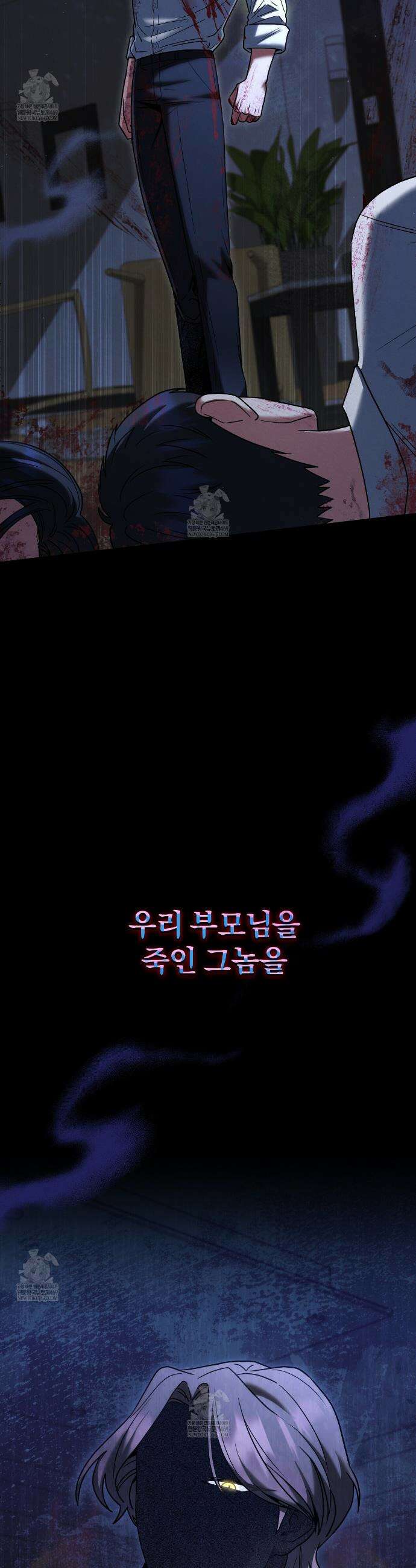 라스커 트랩 16화 8