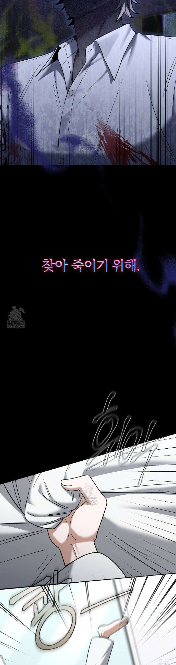 라스커 트랩 16화 9