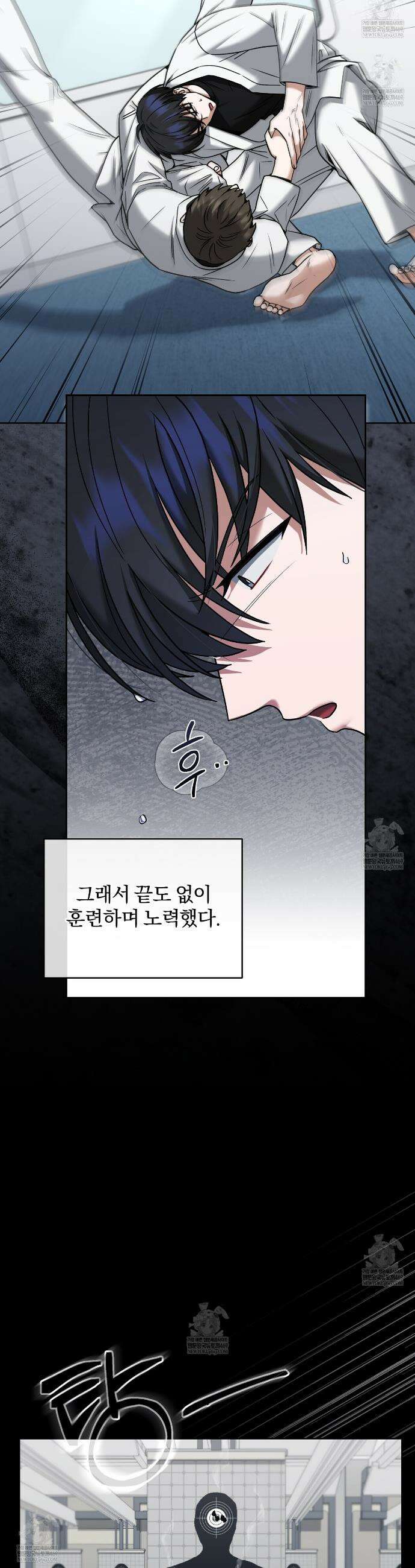 라스커 트랩 16화 10