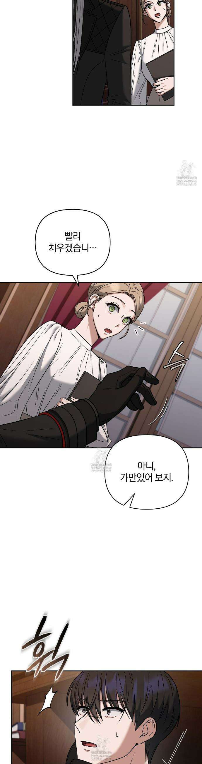 라스커 트랩 16화 15