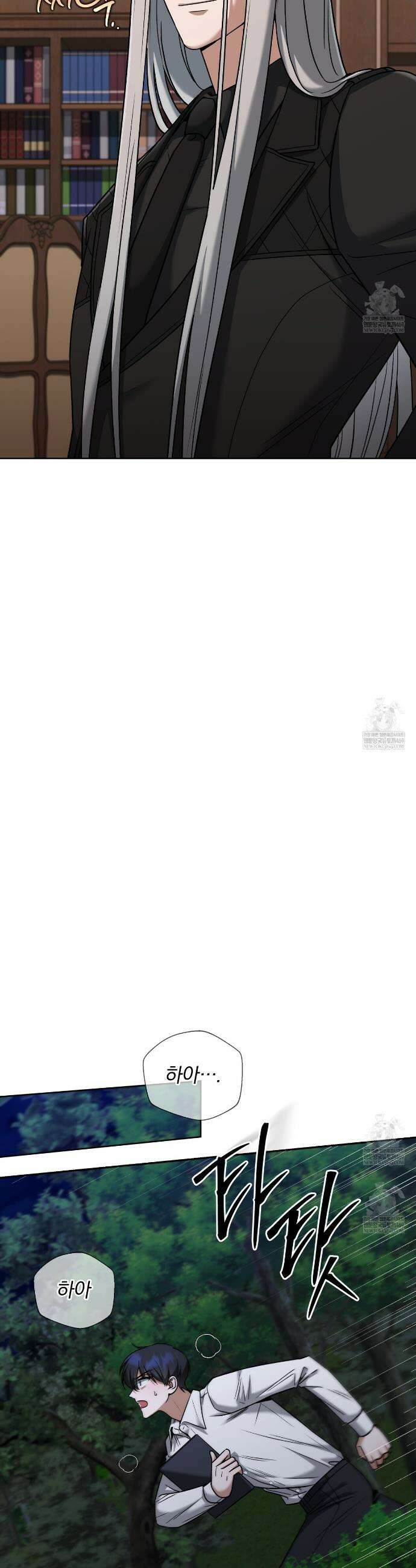 라스커 트랩 16화 26