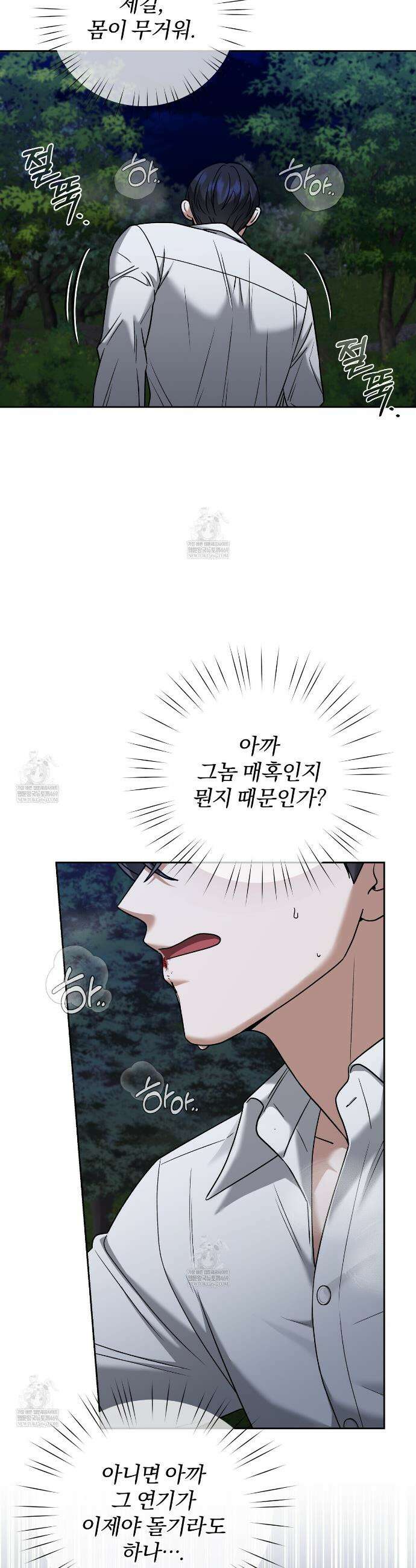 라스커 트랩 16화 28