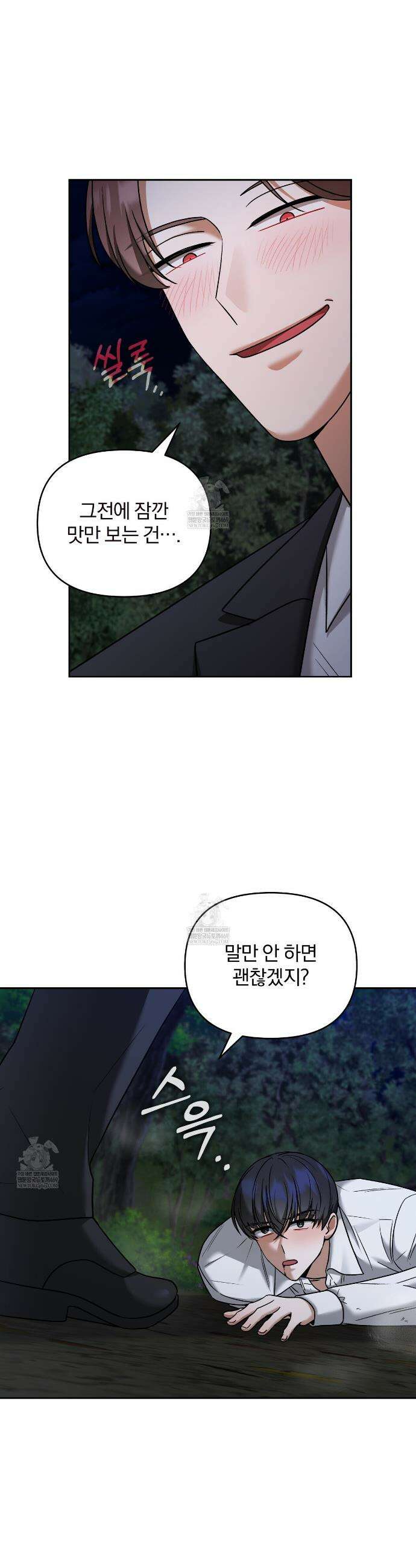 라스커 트랩 16화 32