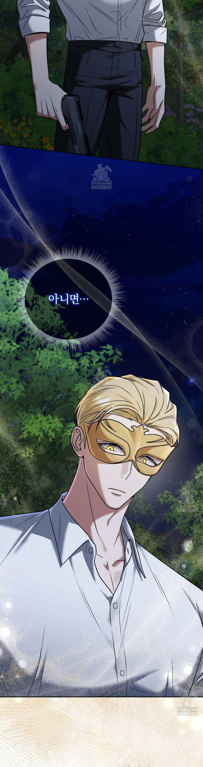 라스커 트랩 16화 37