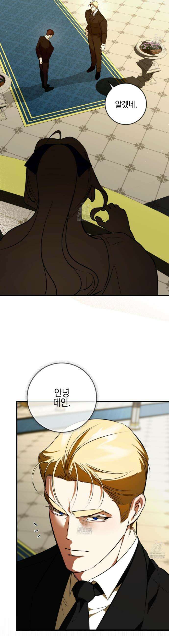 아드님의 첫사랑이 되었습니다 46화 6