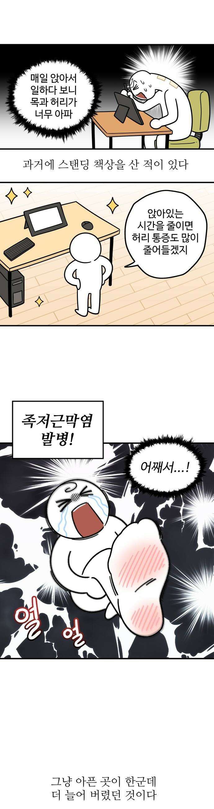 먹는 인생2 - 14화 초콜릿에는 소금 1
