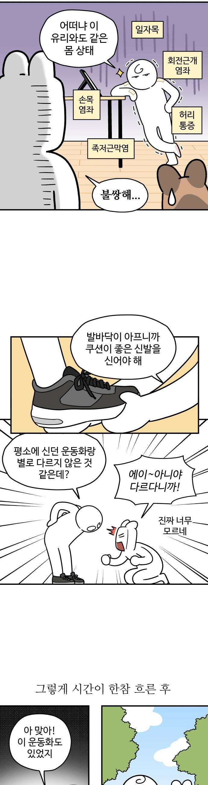 먹는 인생2 - 14화 초콜릿에는 소금 2