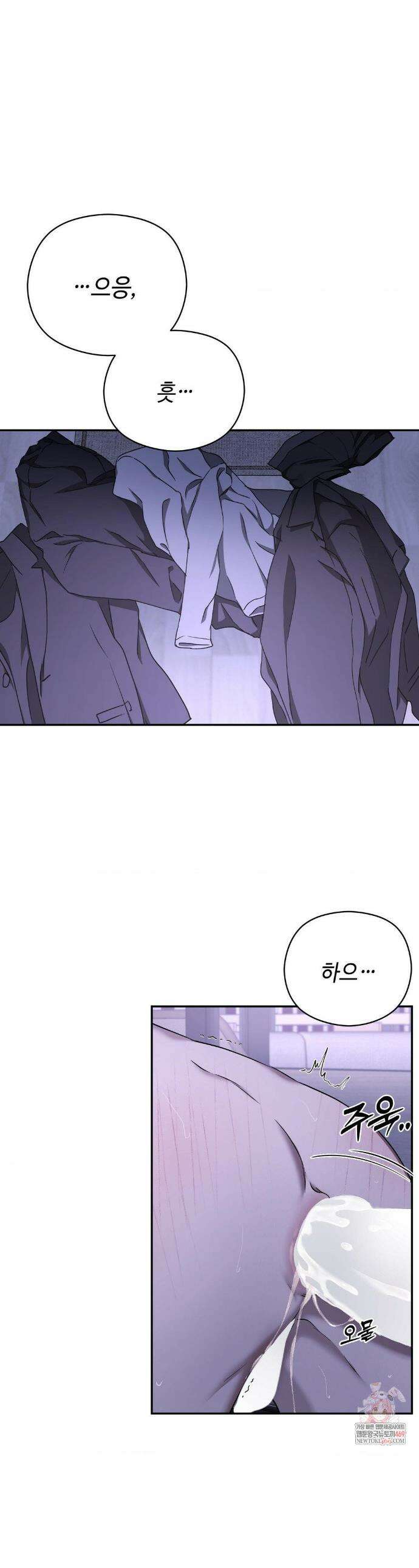 독사 (레진) 외전 4화 1
