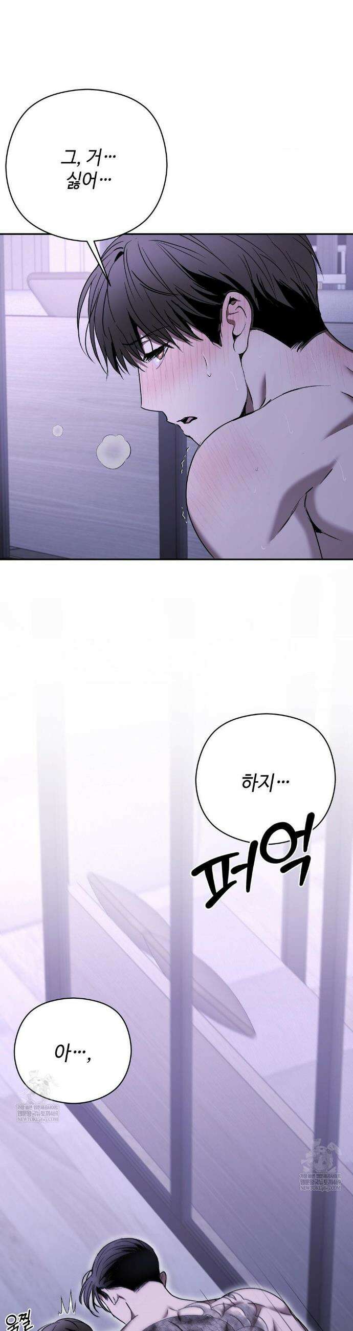 독사 (레진) 외전 4화 2