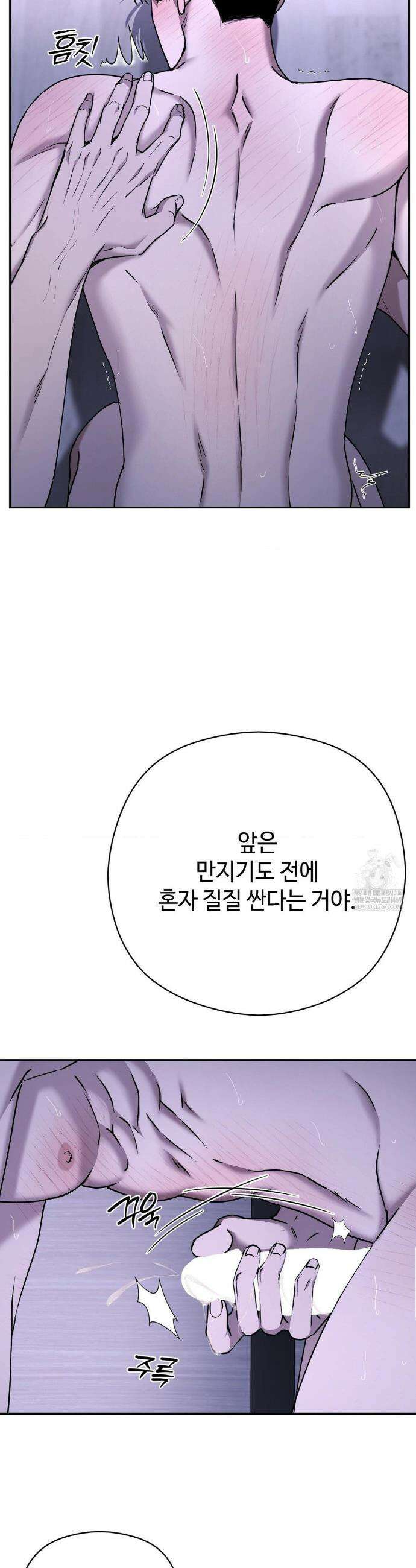 독사 (레진) 외전 4화 6