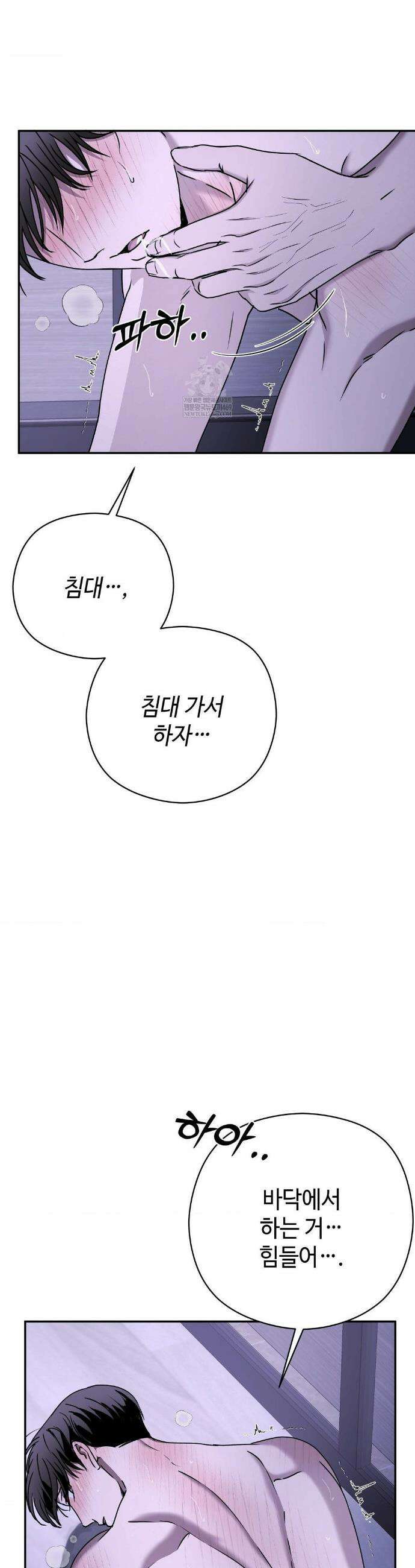 독사 (레진) 외전 4화 10