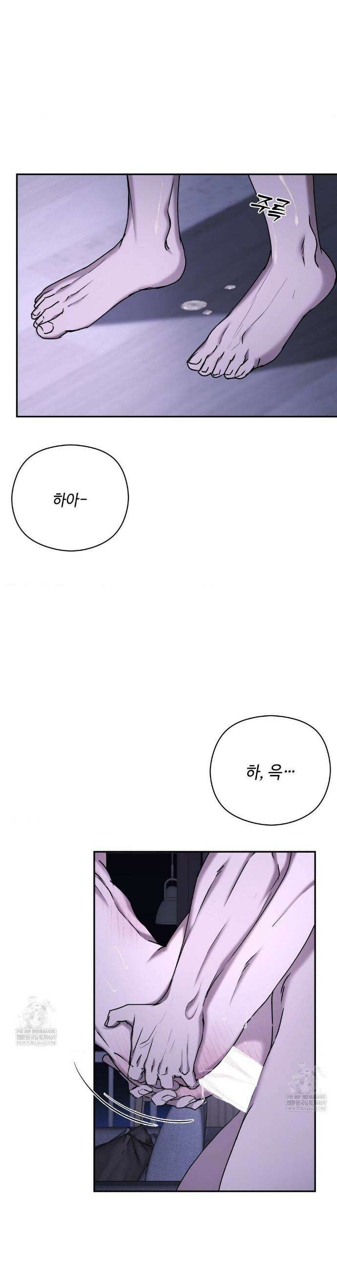 독사 (레진) 외전 4화 14