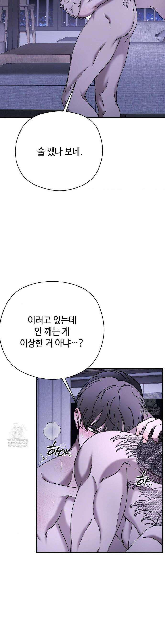 독사 (레진) 외전 4화 16