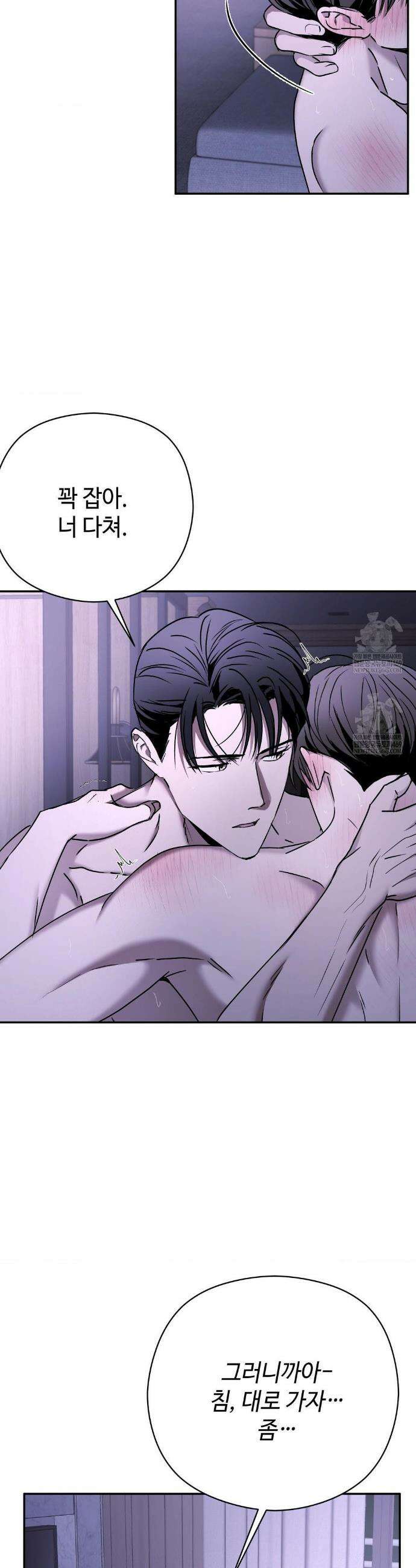 독사 (레진) 외전 4화 19