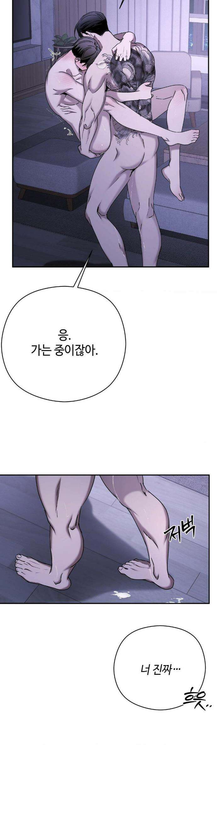 독사 (레진) 외전 4화 20