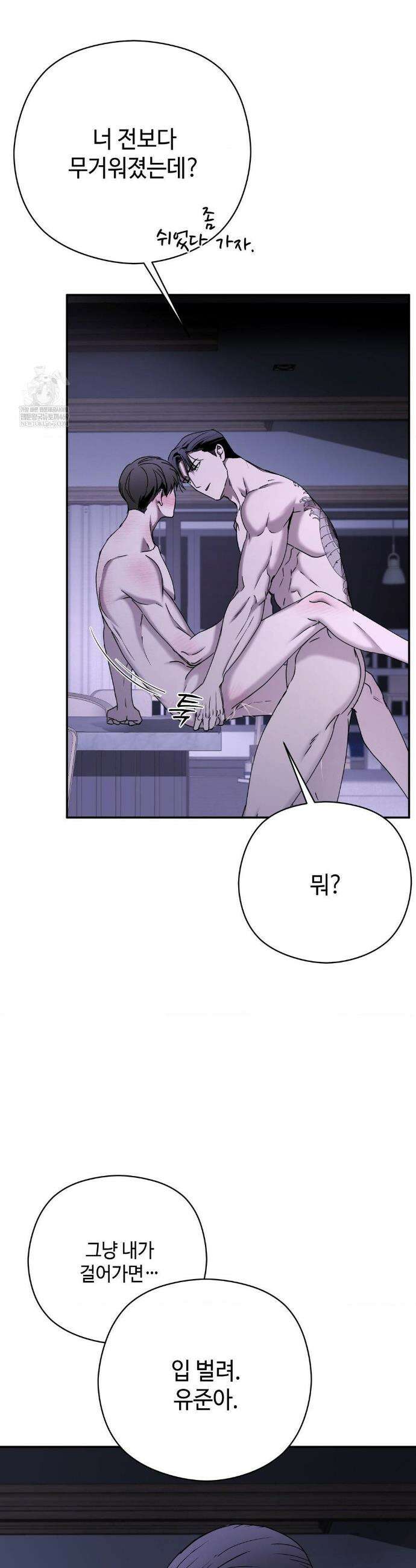 독사 (레진) 외전 4화 21