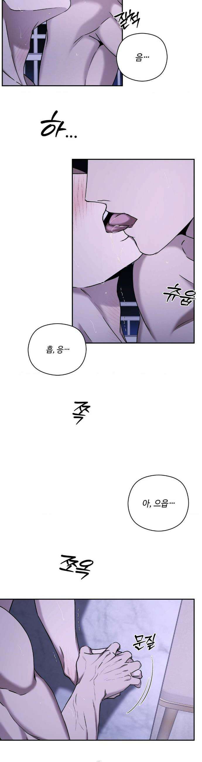 독사 (레진) 외전 4화 23
