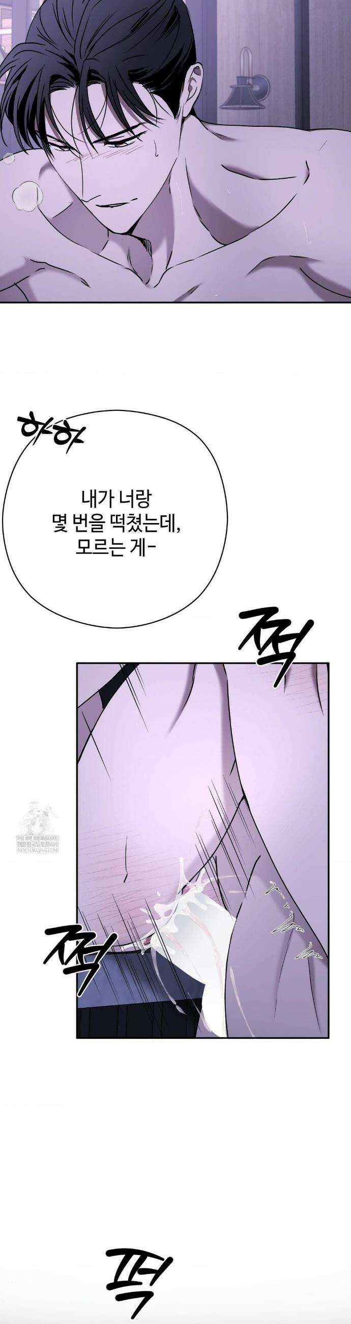 독사 (레진) 외전 4화 28