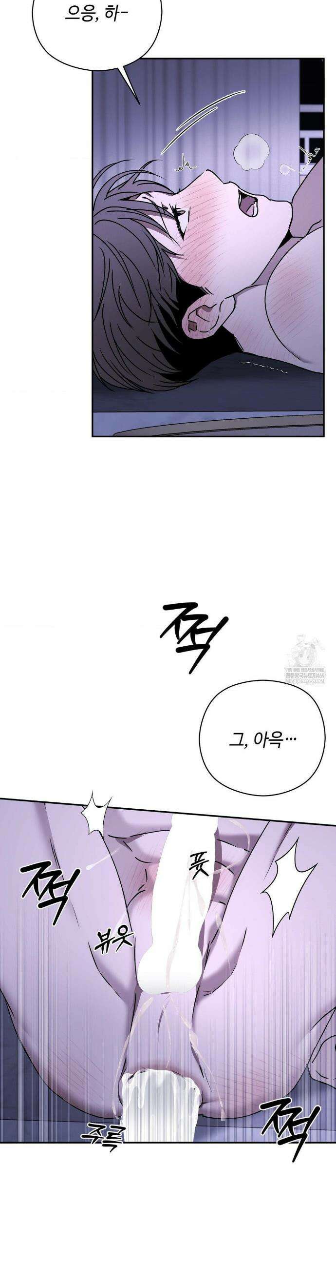 독사 (레진) 외전 4화 30