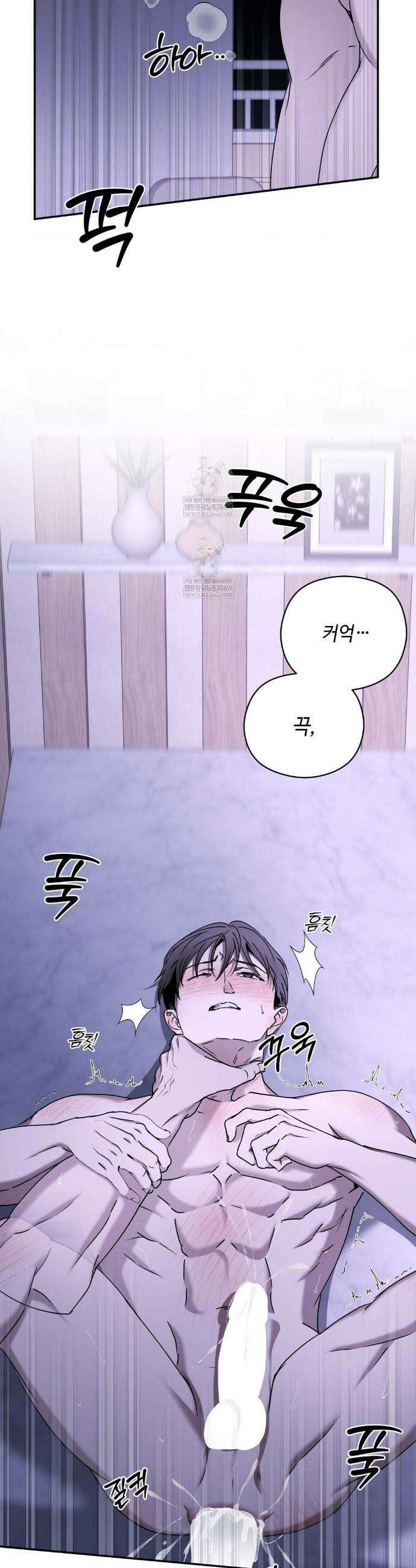 독사 (레진) 외전 4화 32